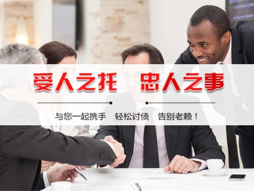 栖霞收债公司深度解析：如何选择靠谱的应收账款管理伙伴